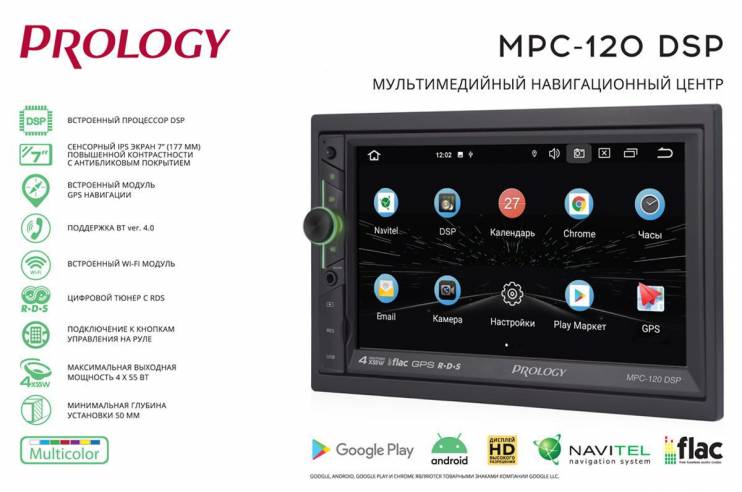 PROLOGY MPC-120 DSP