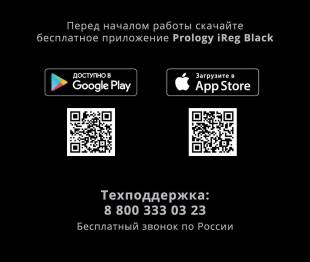 PROLOGY iREG BLACK