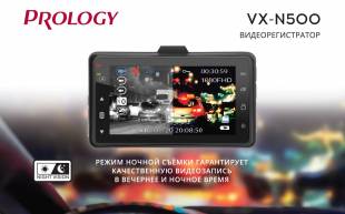 PROLOGY VX-N500